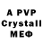 Alpha-PVP кристаллы slimshady369