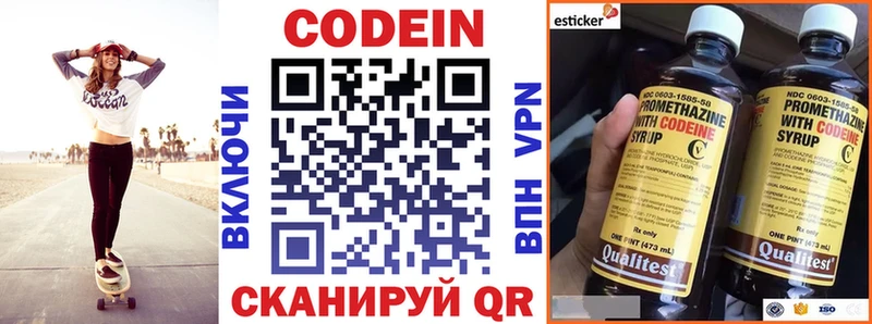 МЕГА ССЫЛКА  Северская  Кодеиновый сироп Lean Purple Drank 