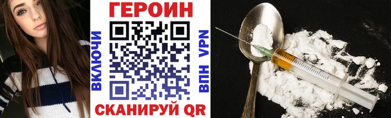 купить наркотики цена  Северская  ГЕРОИН VHQ 