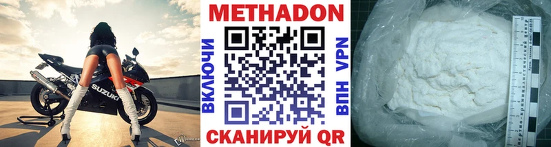 МЕТАДОН VHQ  kraken ONION  Северская 